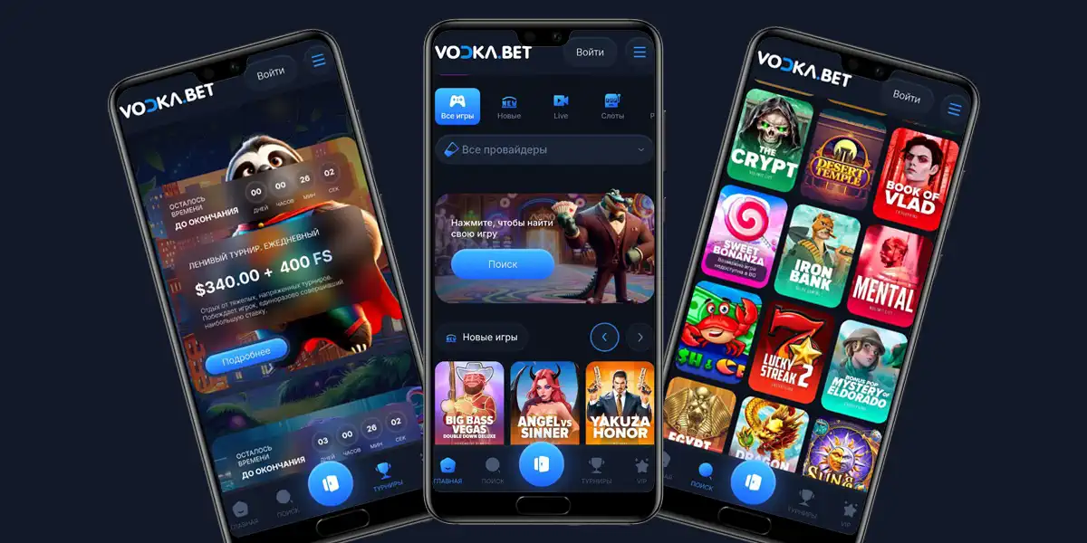 Казино Vodka вывод от 100 рублей
