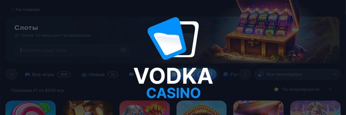 Vodka casino Ответственная Игра
